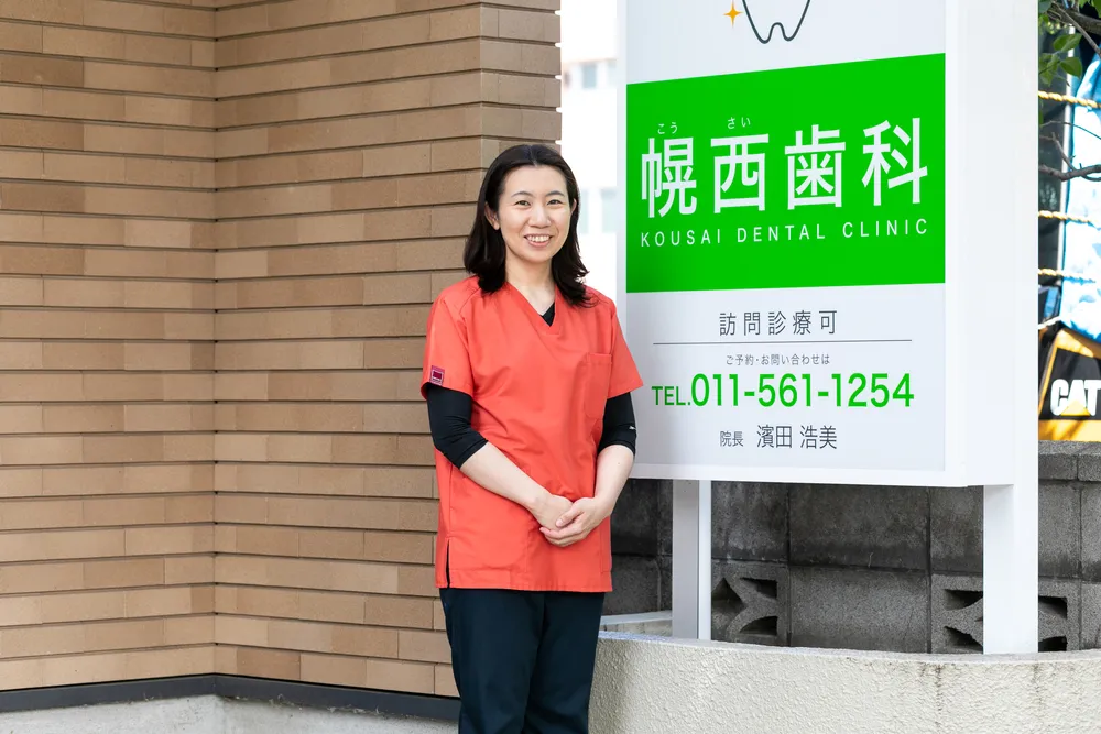 歯科訪問診療の意義